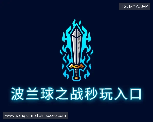知道玩球直播在线观看免费观看
